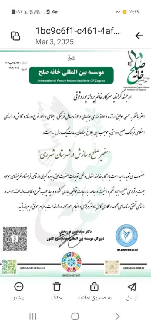 درخشش صورتی